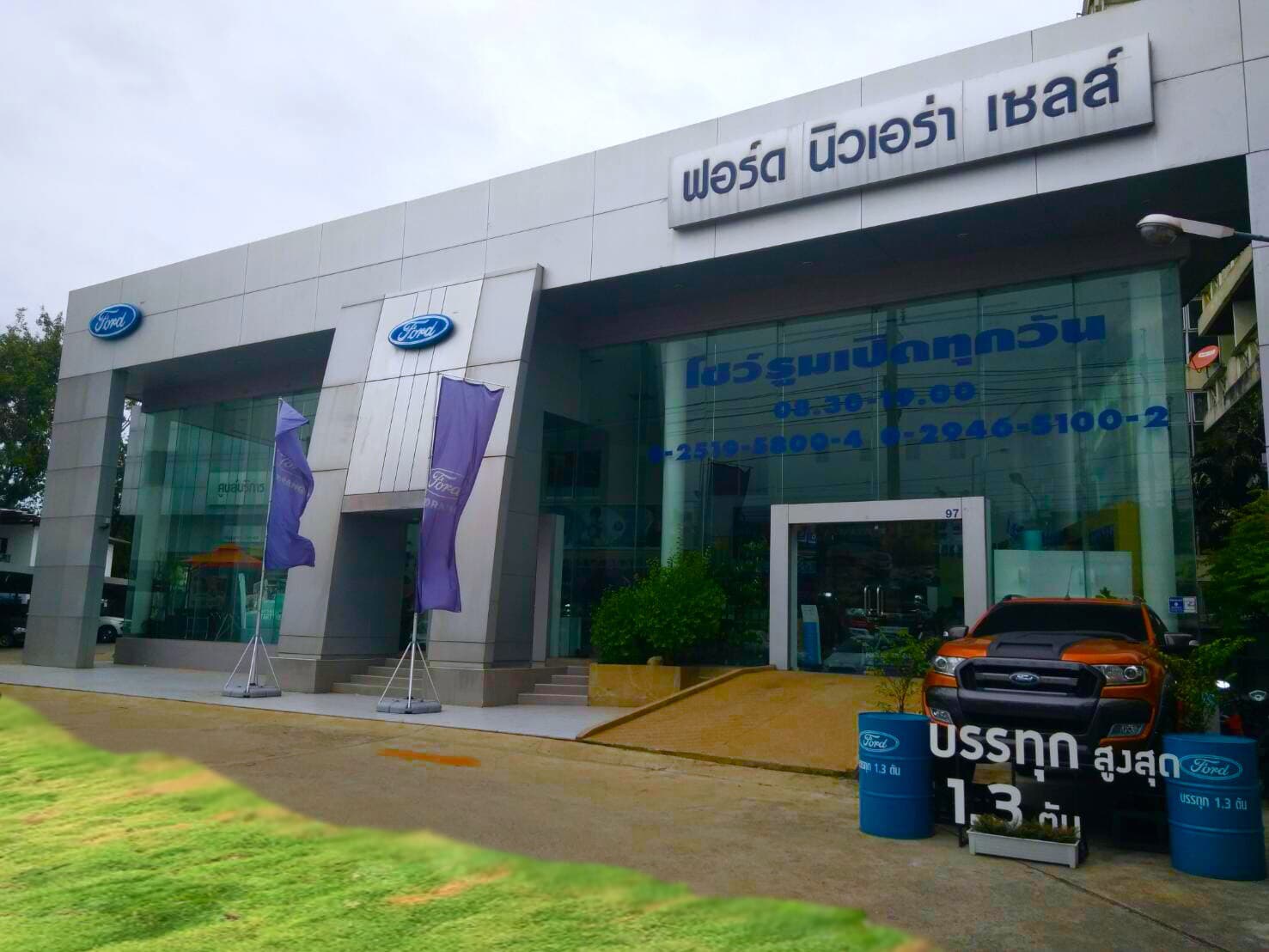 New Era Sales Company Limited (Ramindra)