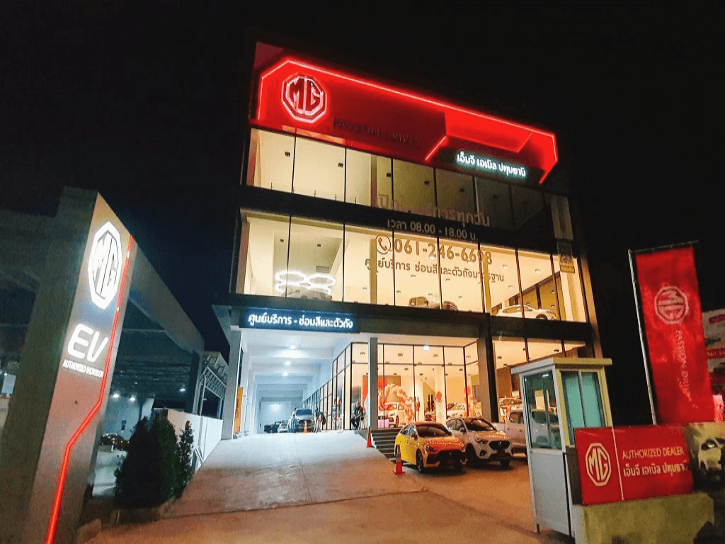 MG Able Motors Company Limited